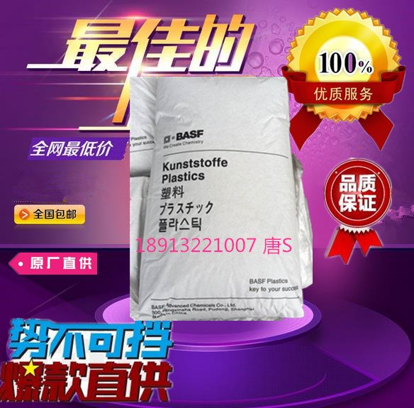 德国巴斯夫PA6 8233G,安徽乐清现货