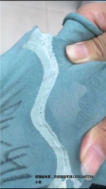 粘布胶贴布浆、粘布胶水