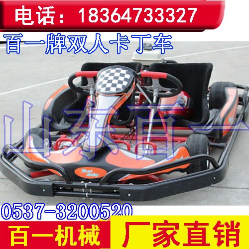 跑道专用卡丁车 双人竞技卡丁车