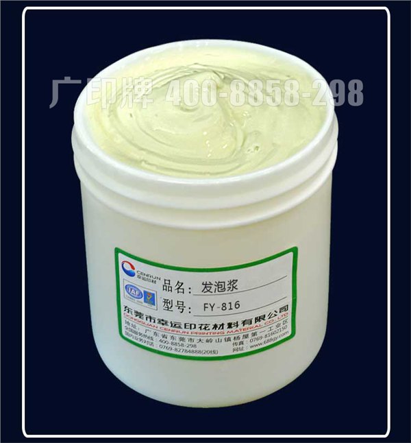 织带水性油墨