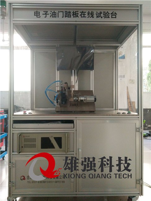 合肥雄强电子油门踏板强度试验台