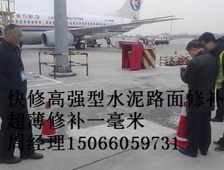 东营河口附近有卖水泥路面修补材料的公司吗