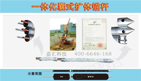 上海一体化扩大头锚杆专利厂家