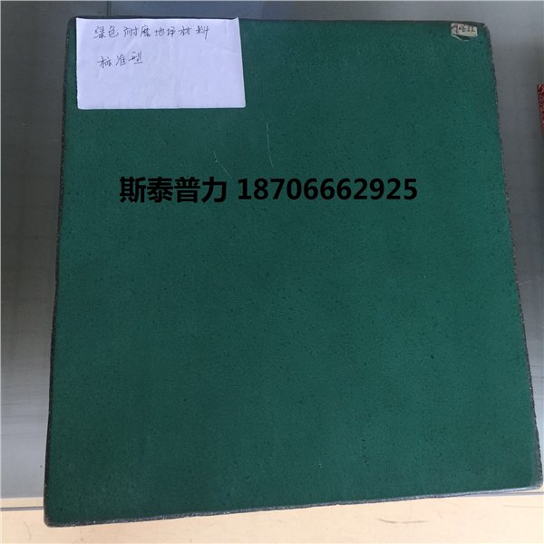 潍坊金刚砂耐磨料适合载重量大地面