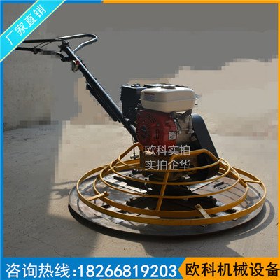 手扶式汽油抹光机耐磨地面收边机提浆磨光机