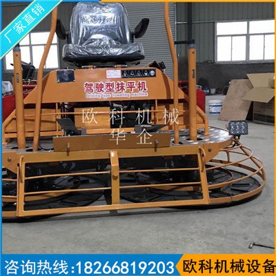 80盘驾驶型混凝土抹光机自行式混凝土抹平机
