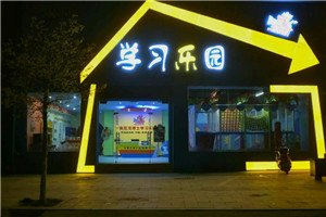 小学兴趣班加盟品牌