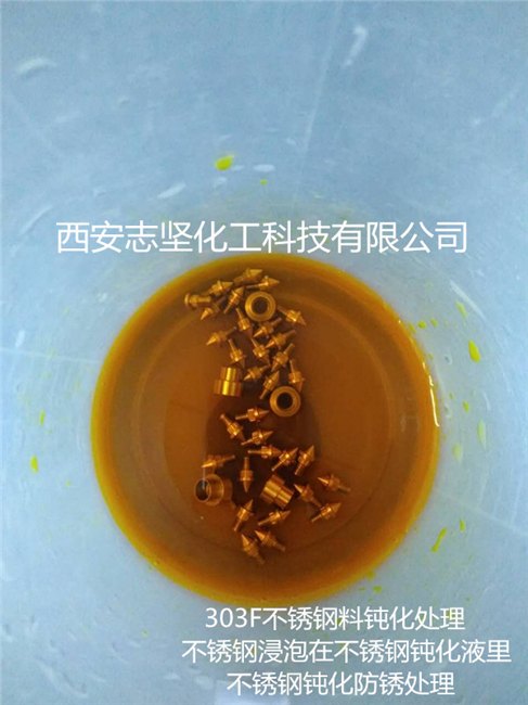 青岛不锈钢钝化液多少钱