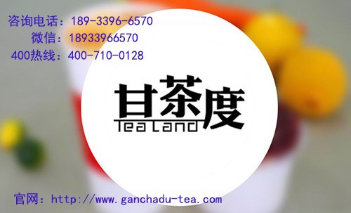 杭州甘茶度加盟教你如何打败竞争对手