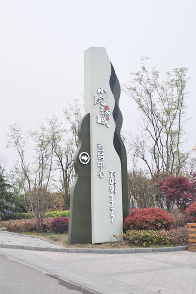 标识厂家设计制作 商场标识牌 标识牌设计制作厂家