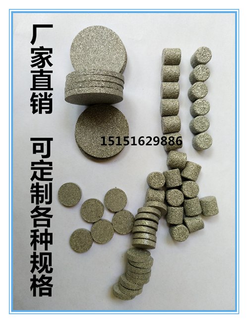 不锈钢金属粉末滤片 不锈钢粉末烧结片 不锈钢粉末滤片 粉末烧结片 