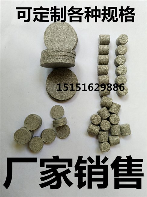 供应不锈钢粉末烧结气阻片 粉末烧结片