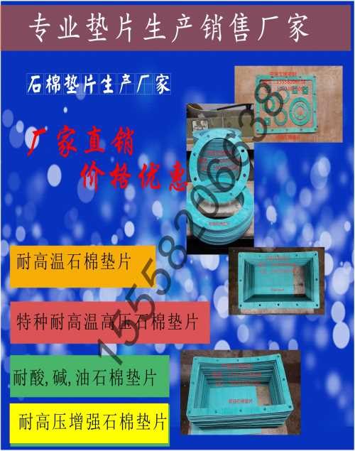 高压石墨厂家价格柔性石墨生产厂家增强石墨宁波文博