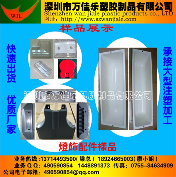 深圳注塑加工灯饰样品