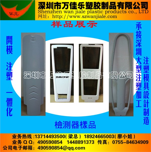 深圳注塑加工检测器样品
