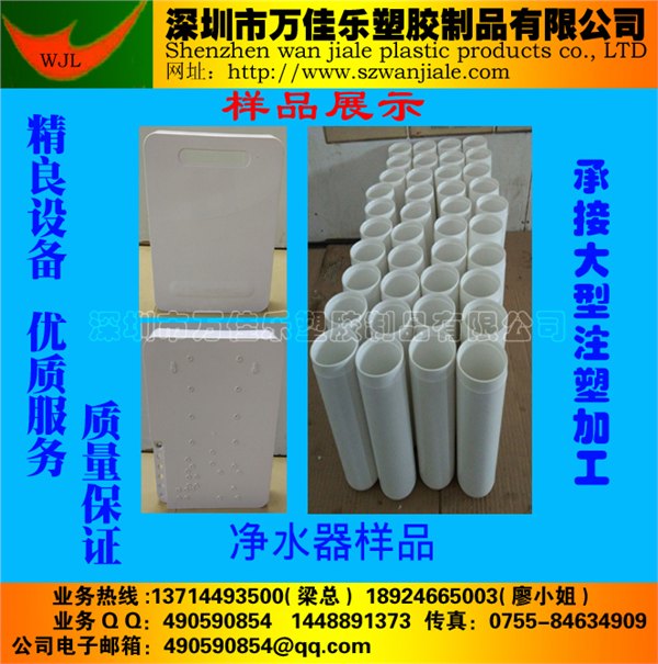 深圳注塑加工净水器样品