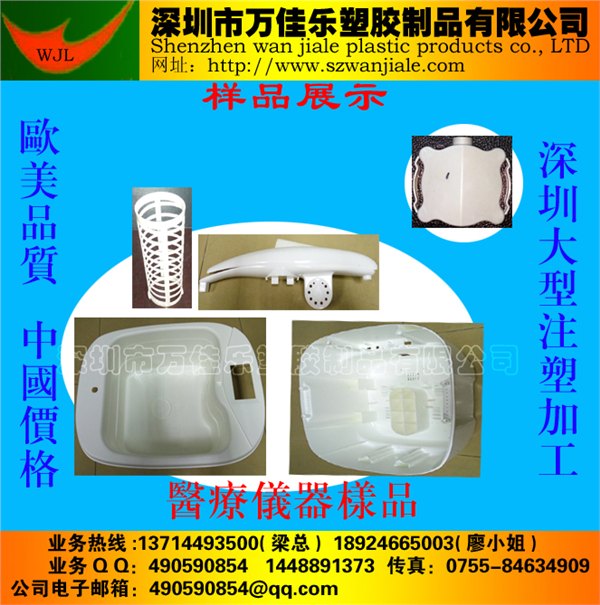 深圳注塑加工理疗仪器样品