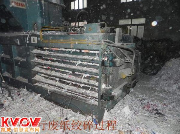 杨浦区保密文件纸销毁怎么收费，急求过期资料销毁报价