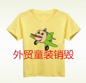 上海市瑕疵服装销毁，睡衣焚烧处理，徐汇区品牌服装销毁
