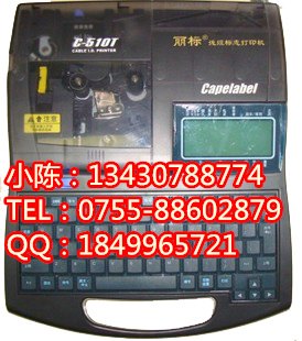 C-500T胶头打码机_贵州省佳能C-500T线号机