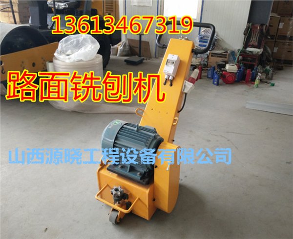宁夏重庆小型铣刨机路面拉毛机