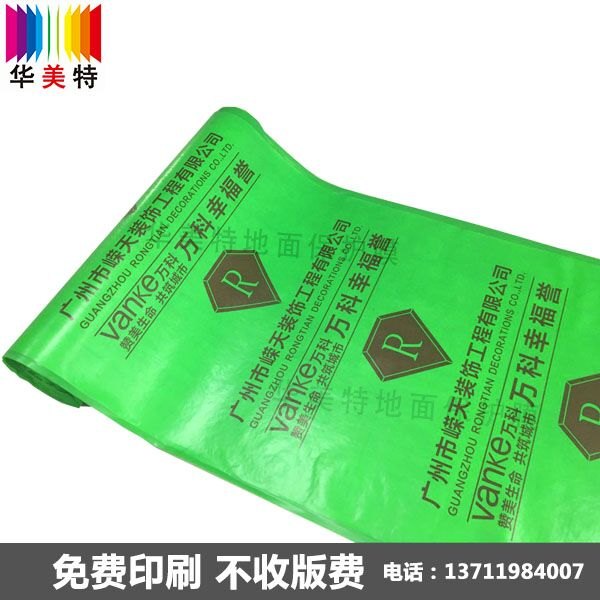 房地产巨头万科终于来了，华美特装修保护膜等候多时