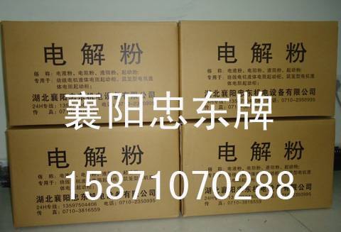 电解质粉有什么作用|水阻柜专用电解粉|电解粉