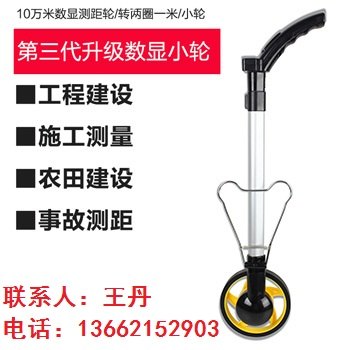 轮式测距仪哪里销售