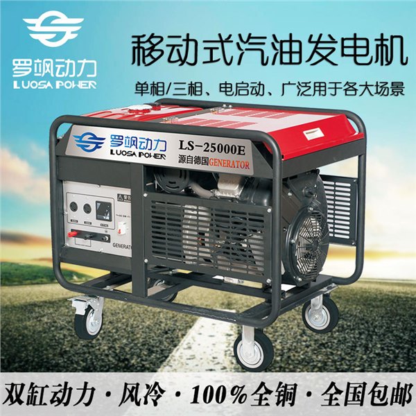 全铜20KW汽油发电机组报价