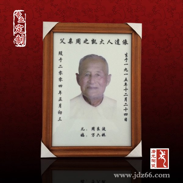 来图定制老人瓷像，景德镇瓷像定制厂家