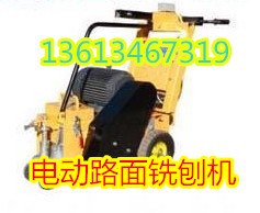 河南陕西沥青路面混凝土铣刨机价格