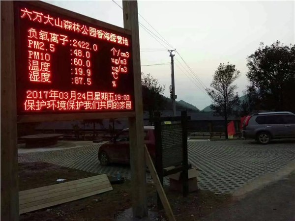 景区公园负氧离子浓度在线监测系统