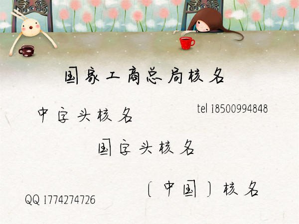 不含行政区划的企业范围与条件