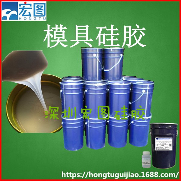 供应陕西质量好不变形不膨胀液体模具硅胶