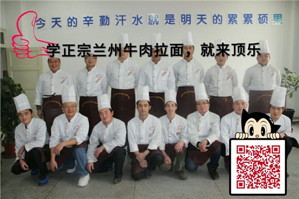 学拉面有前途吗？