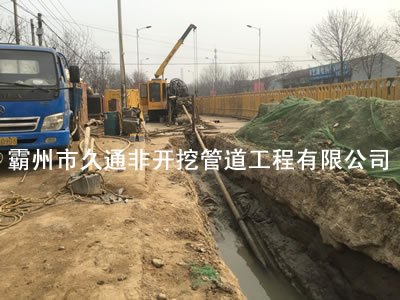 工程管道非开挖 给水管道穿越