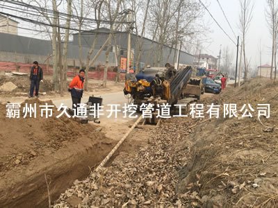 工程管道非开挖 污水排放管线