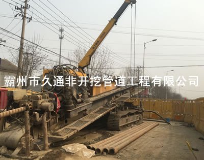 工程管道非开挖 电力管道穿越工程