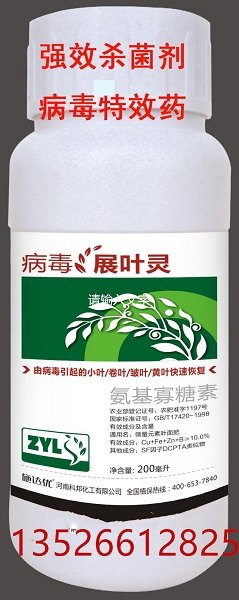 山东辣椒病毒病专用病毒展叶灵黄叶花叶专治防治番茄西瓜病毒
