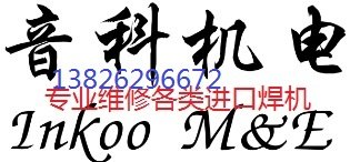 林肯焊机维修