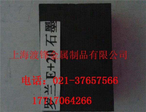 罗兰石墨通用型E+18/20
