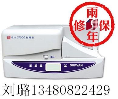 硕方性价比标牌机SP350