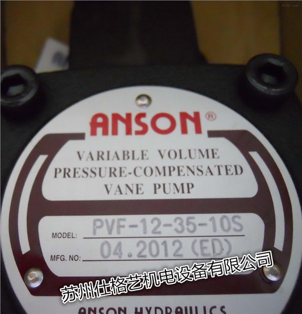 台湾ANSON安颂PVF-20-35-10叶片泵大陆代理商