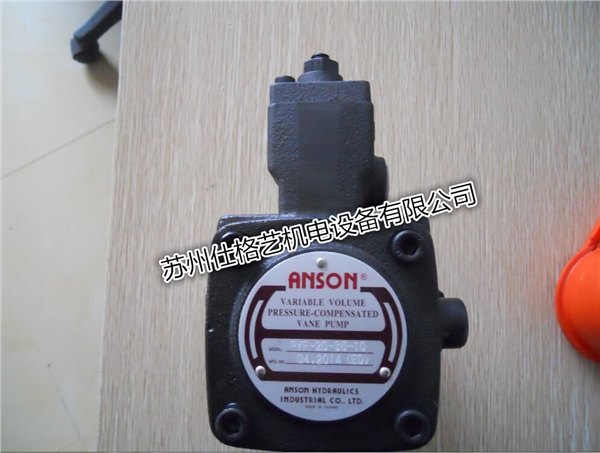 供应台湾ANSON安颂PVF-20-55-10S叶片泵直销价格