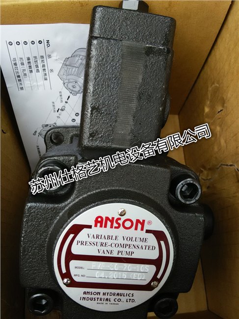 供应台湾ANSON安颂PVF-20-70-10S叶片泵苏州代理