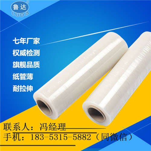 手动托盘拉伸膜，山东手用缠绕膜生产厂家