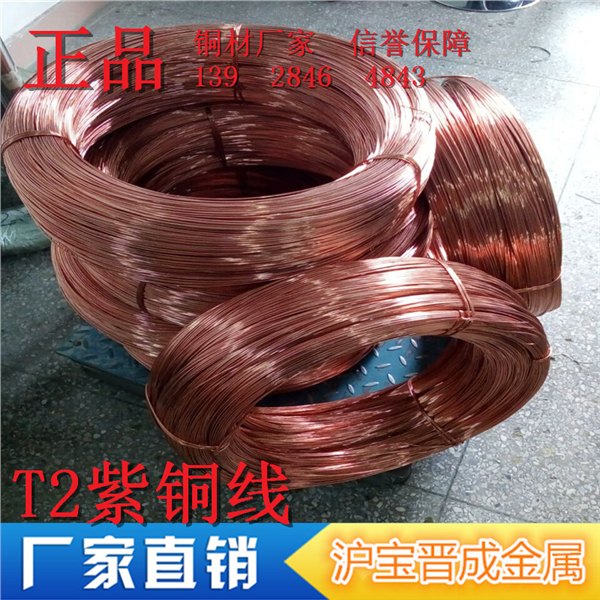湖北铆钉紫铜线	湖北铆钉红铜线	品质保证 价格低