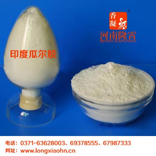 古耳胶 瓜尔胶 食品级瓜尔豆胶