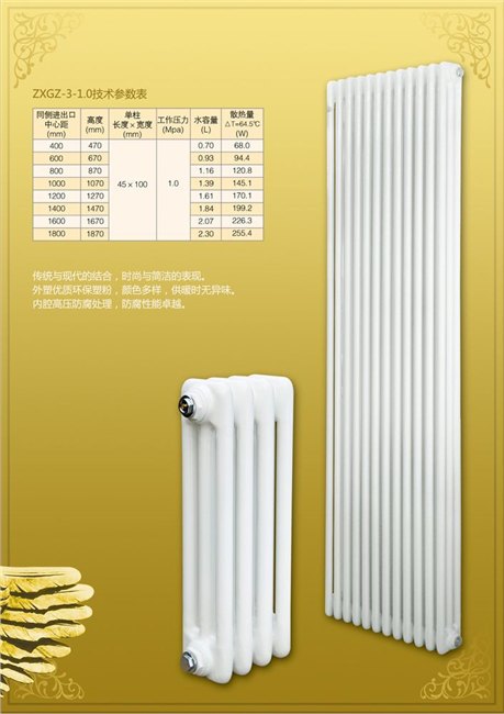 暖气片厂家供应 钢二 钢三柱散热器 QFGZ2 QFGZ3 QFGZ4