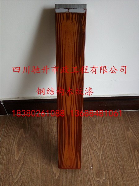 金属木纹漆，钢管木纹漆，方管木纹漆，手工木纹漆